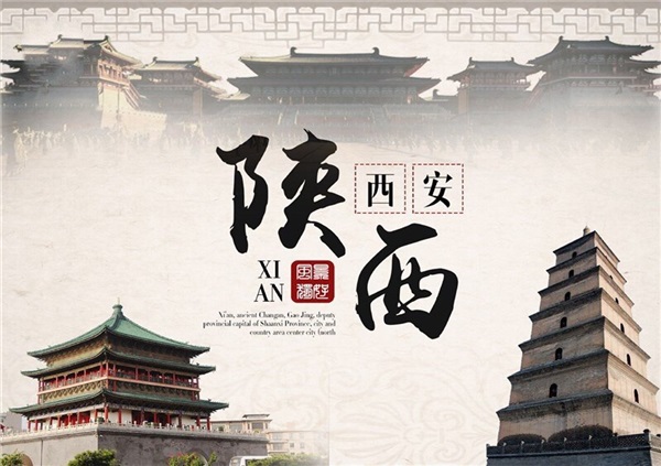 西安、延安雙飛六日日