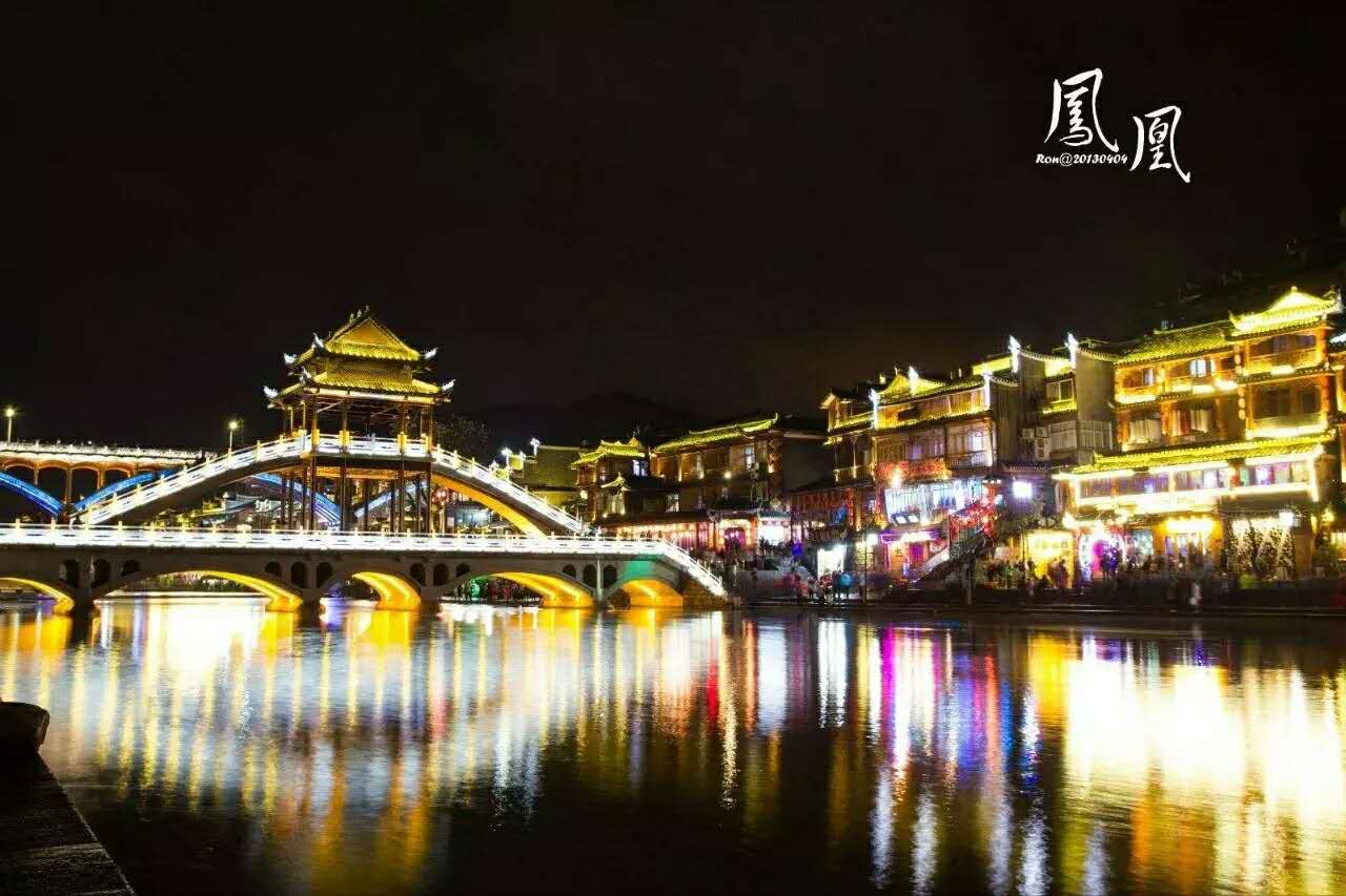 鳳凰古城、晚會、下游沱江泛舟兩日游